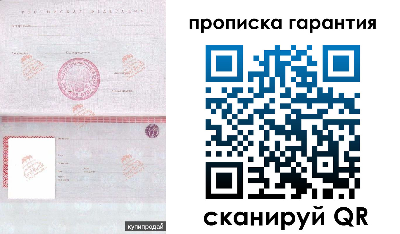 временная регистрация собственник в Кремёнках