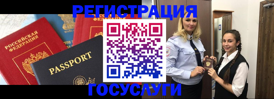 прописка иностранных граждан в Кремёнках