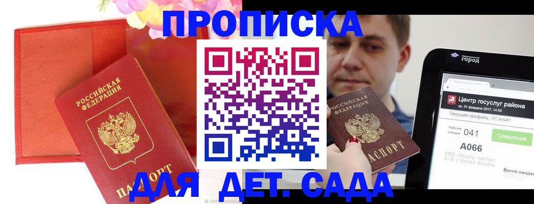 временная регистрация госуслуги в Кремёнках